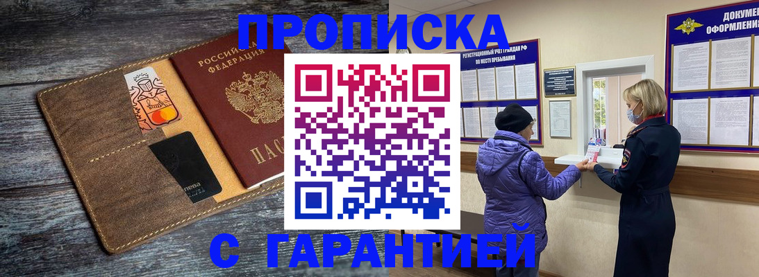 найти адрес прописки в Сердобске