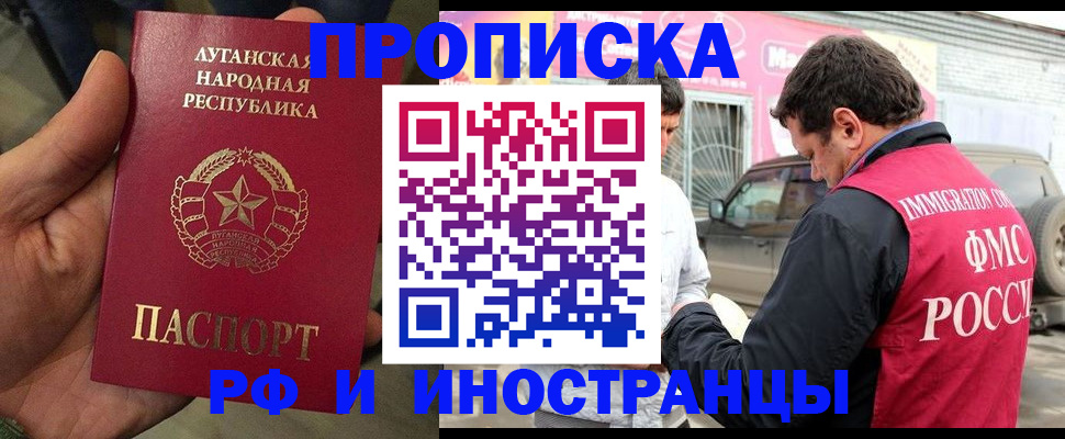 временная регистрация купить в Сердобске