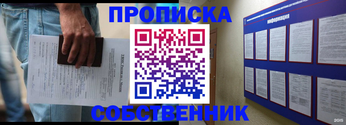 прописка паспорт в Сердобске