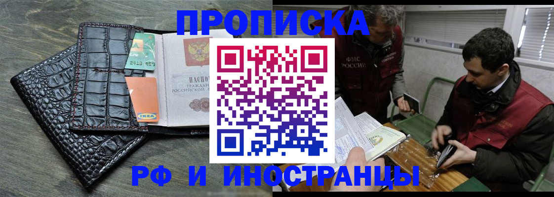прописка паспорт в Сердобске